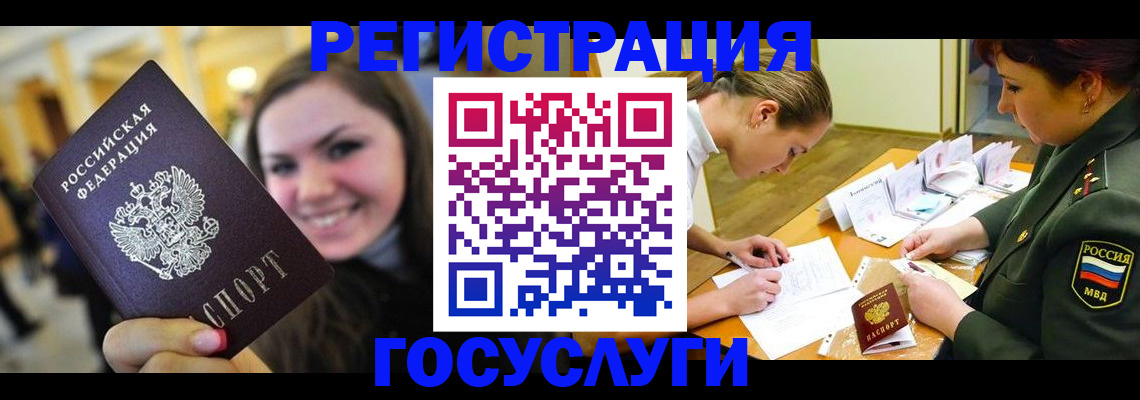 прописка паспорт в Красном Сулине