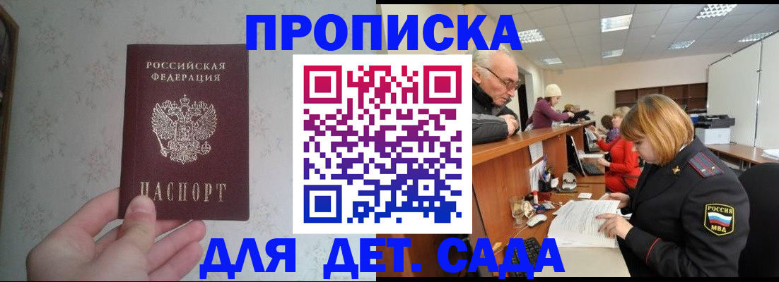 прописка от собственника в Красном Сулине