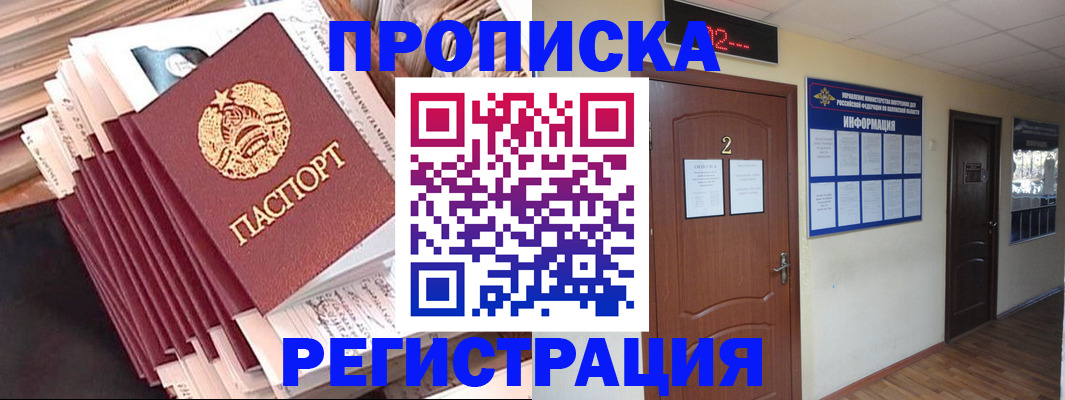 прописка поиск в Красном Сулине
